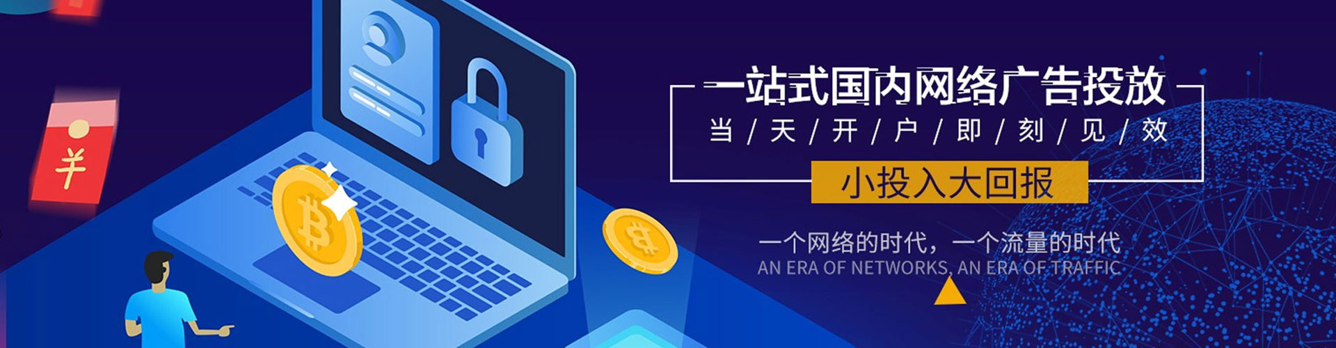 高平百度竞价开户